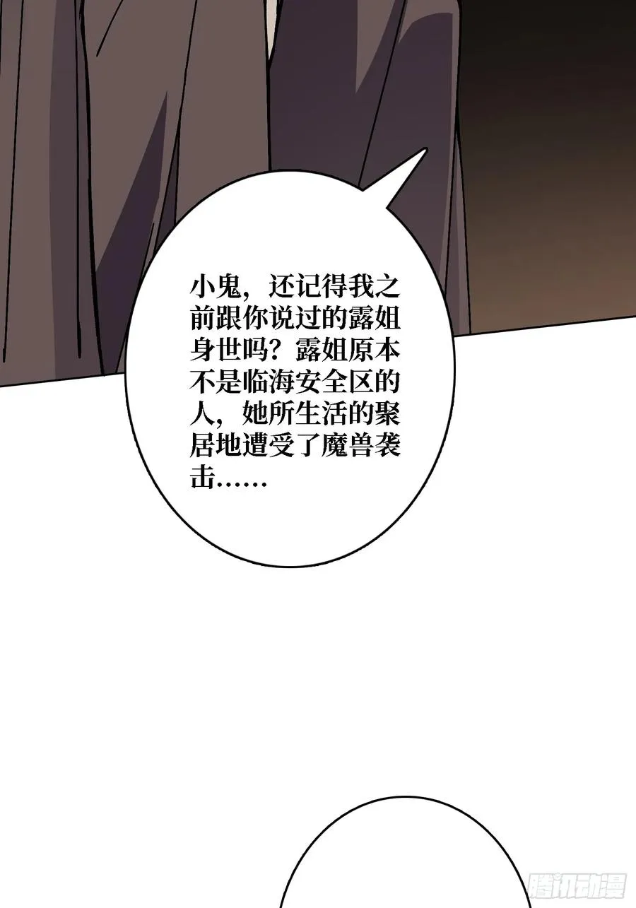 第41话 “复生”的故乡17