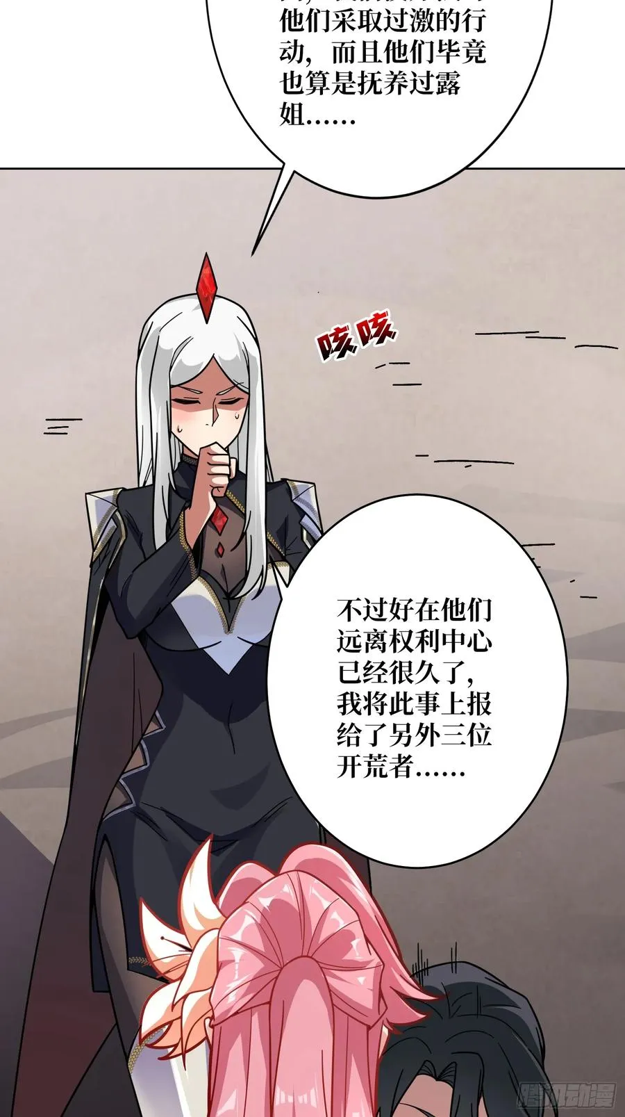 第21话 我全要！52