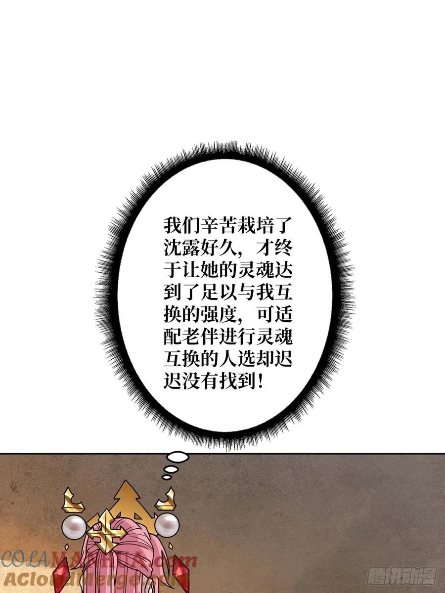 第19话 死界剑鬼12