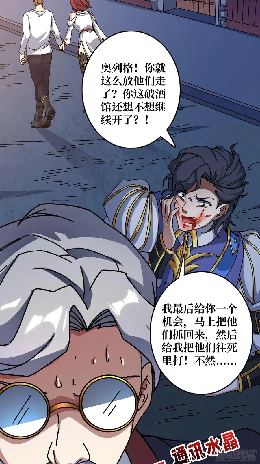 第54话 连神也畏惧的存在11