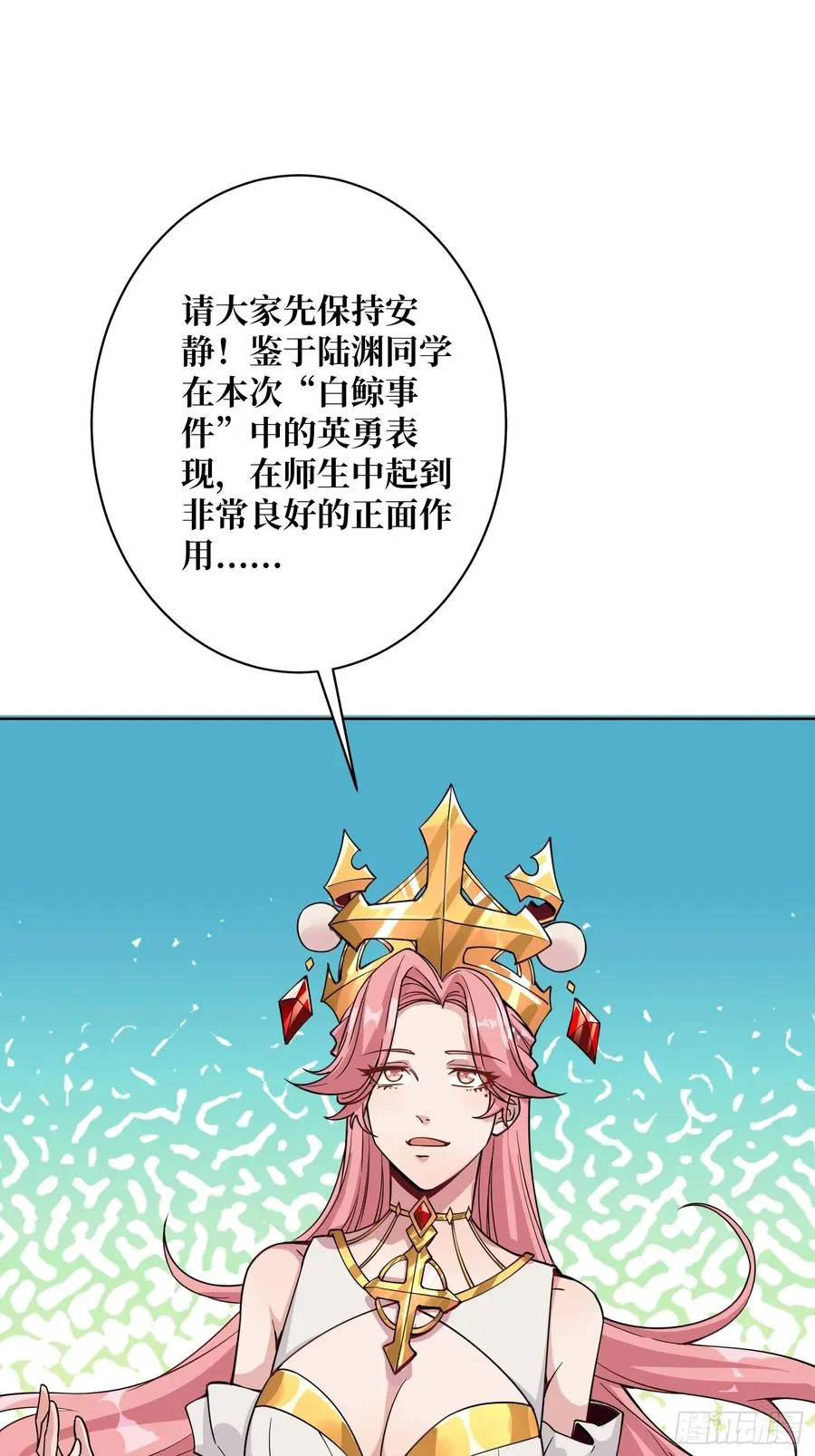 第14话 特别的奖励41