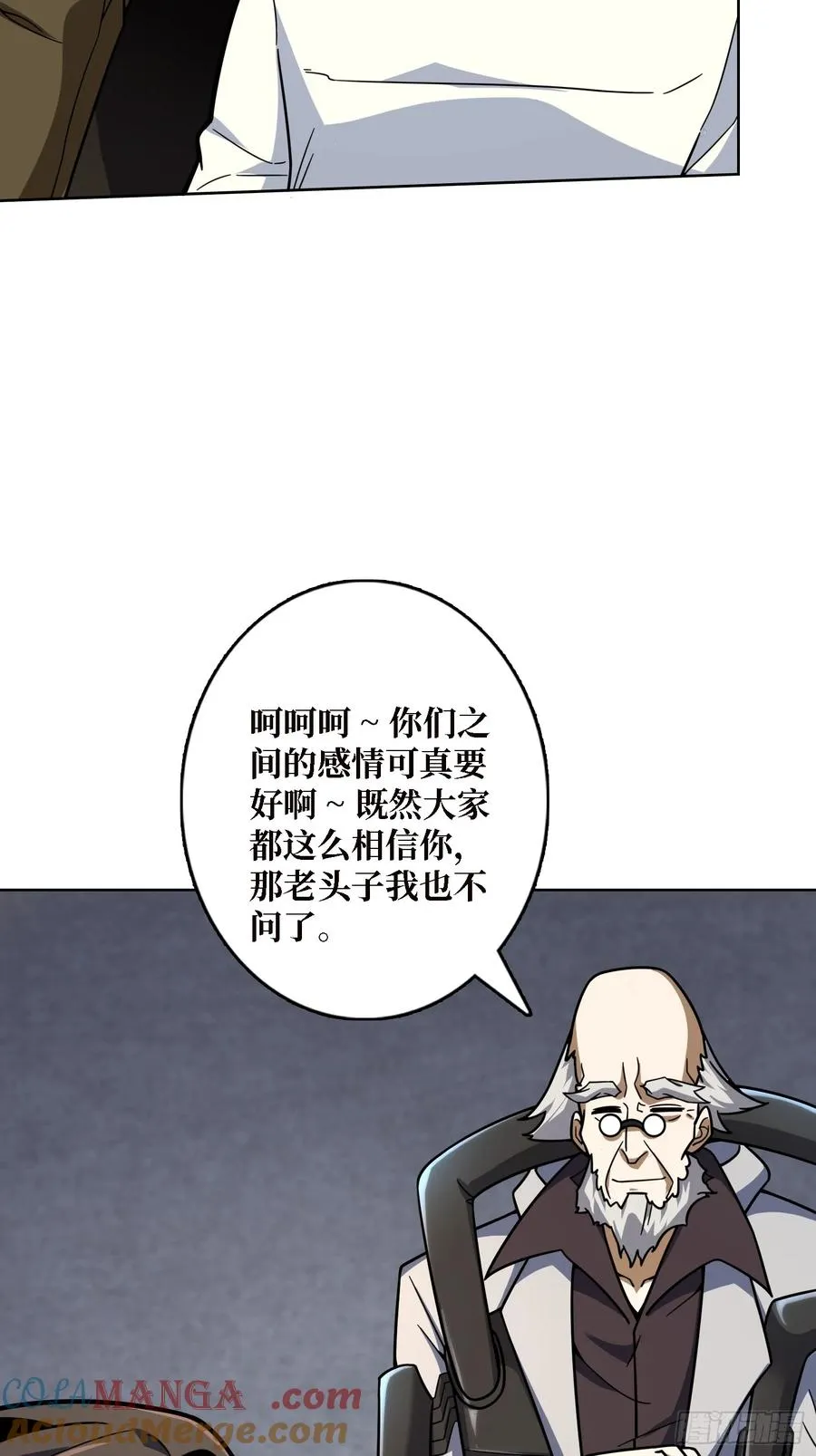 第31话 夫人，你也不想……12