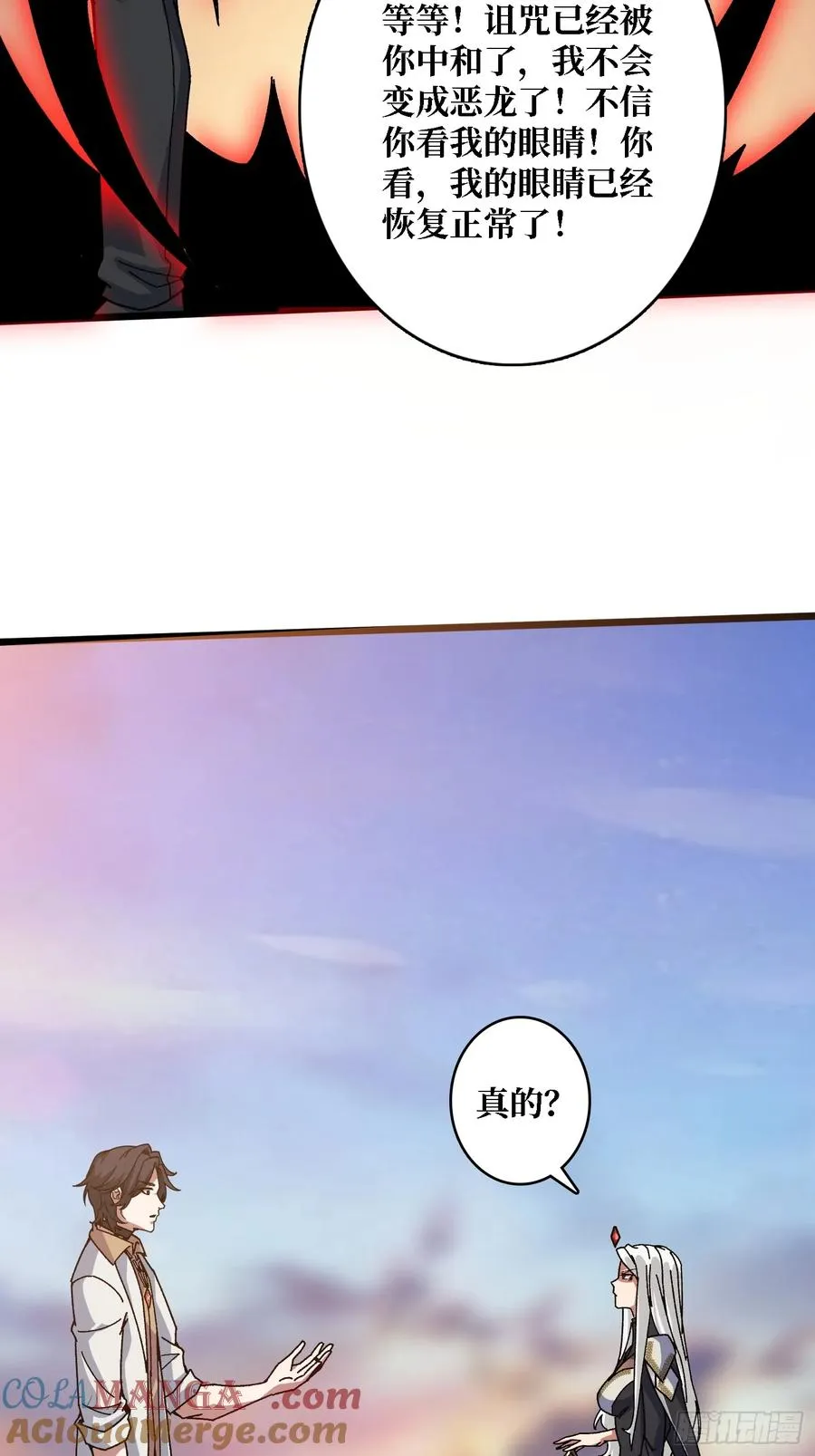 第46话 与“龙”缠绵27