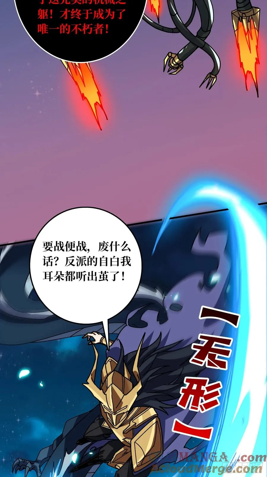 第51话 神也无法看透的男人2