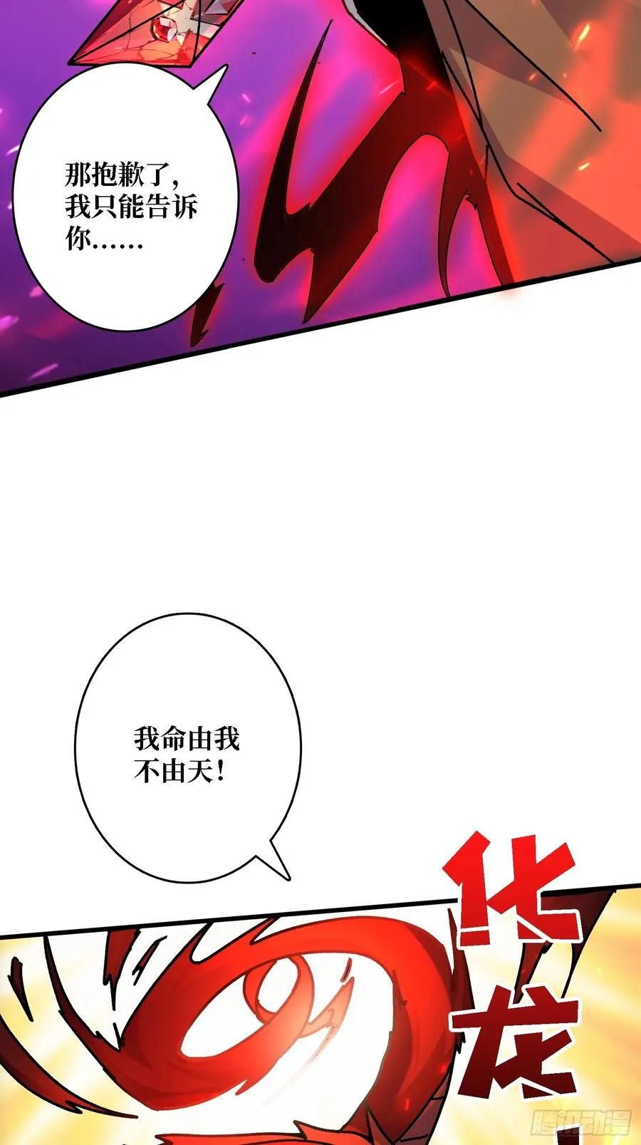 第50话 火与铁之神11