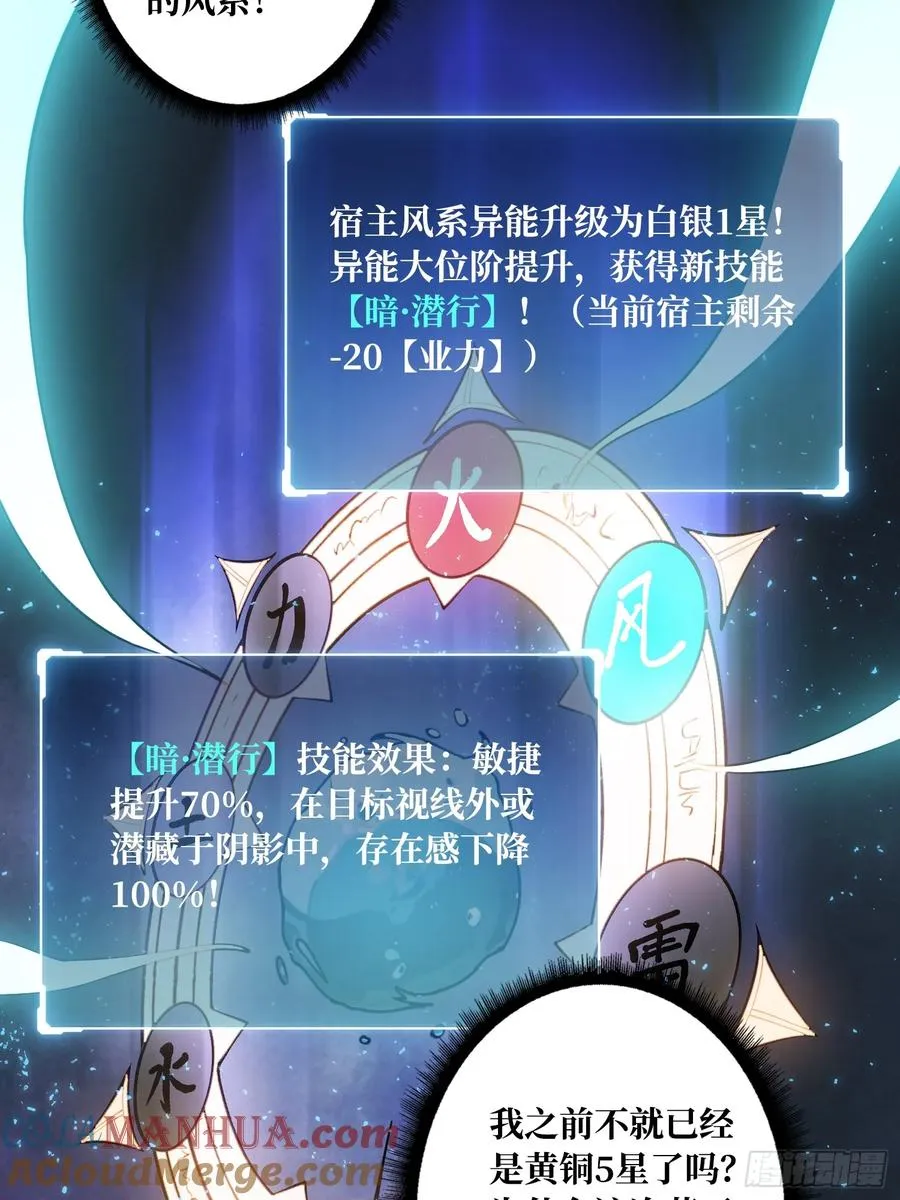第5话 白金终极打工仔26