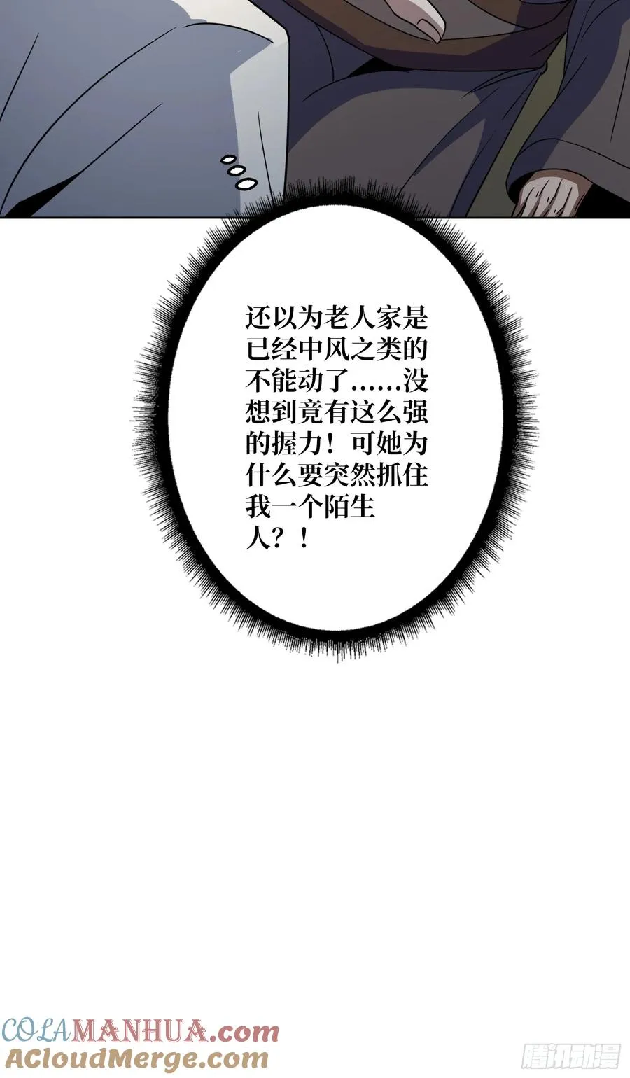 第15话 欠你一个人情57
