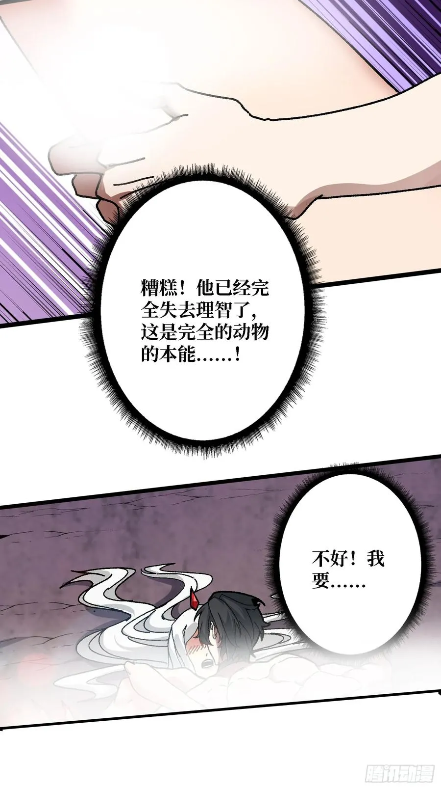 第46话 与“龙”缠绵19