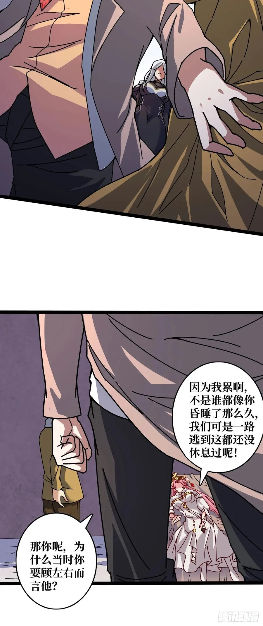 第58话 消失的弑神者17