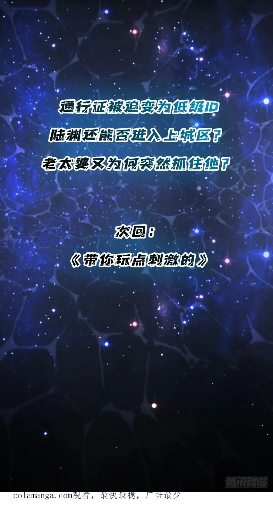 第15话 欠你一个人情58