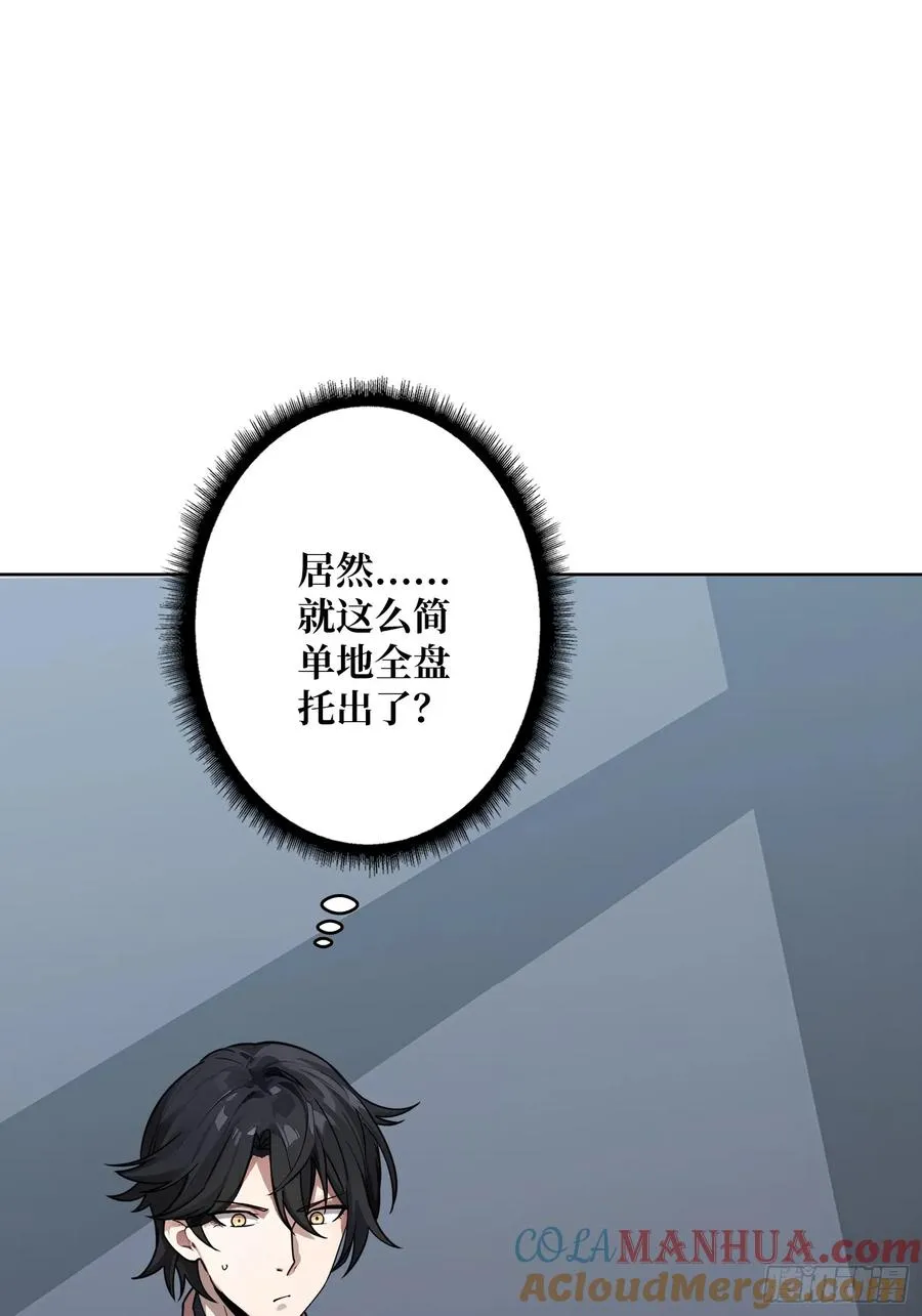 第17话 灵魂转换30