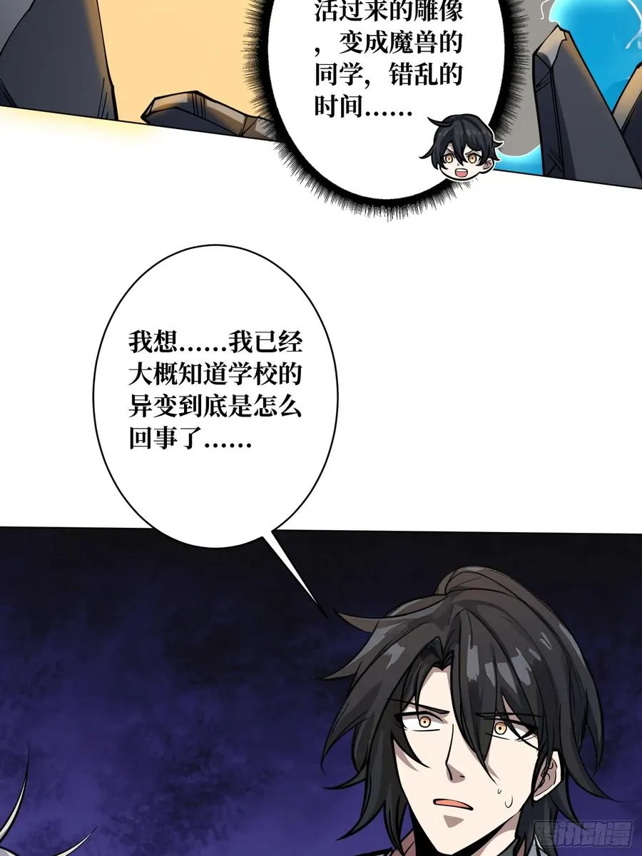第5话 白金终极打工仔21