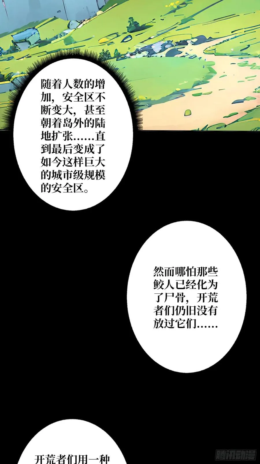 第7话 开荒者32