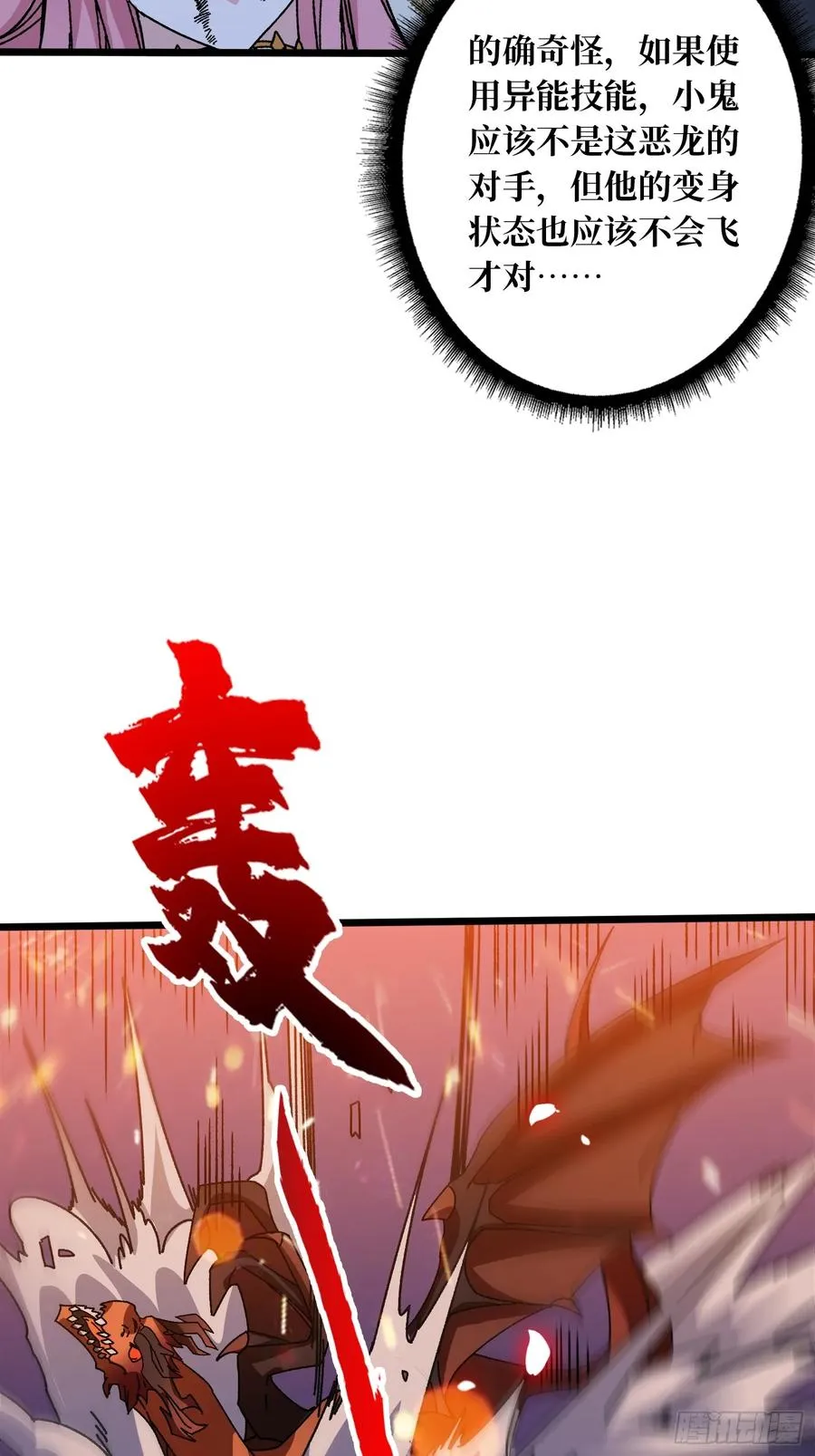第45话 BOSS竟是我自己47