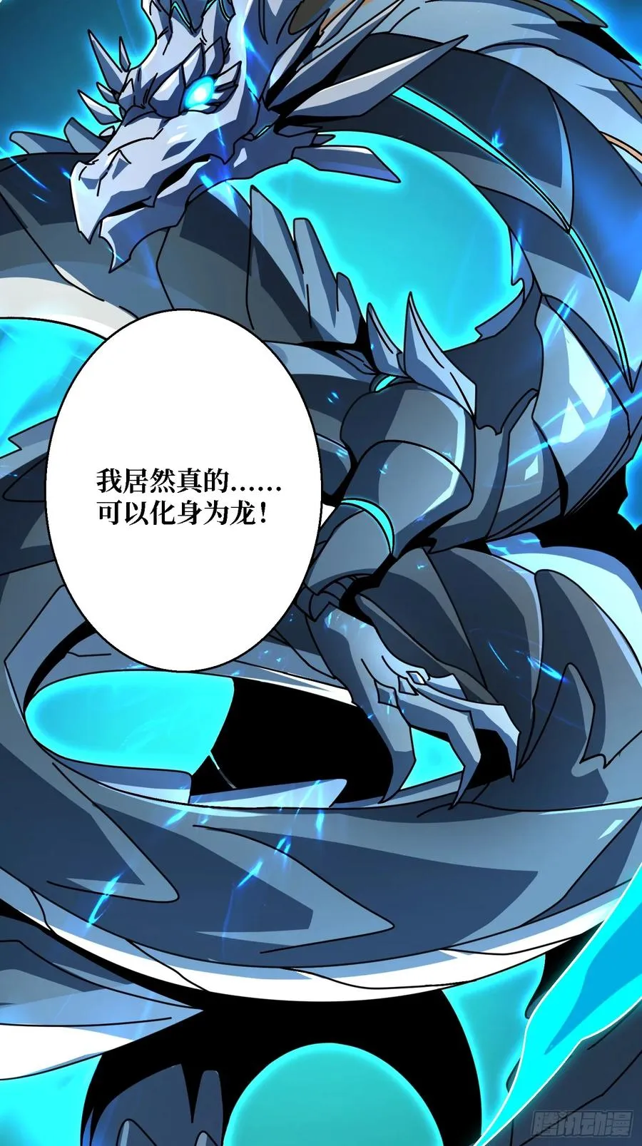第46话 与“龙”缠绵32