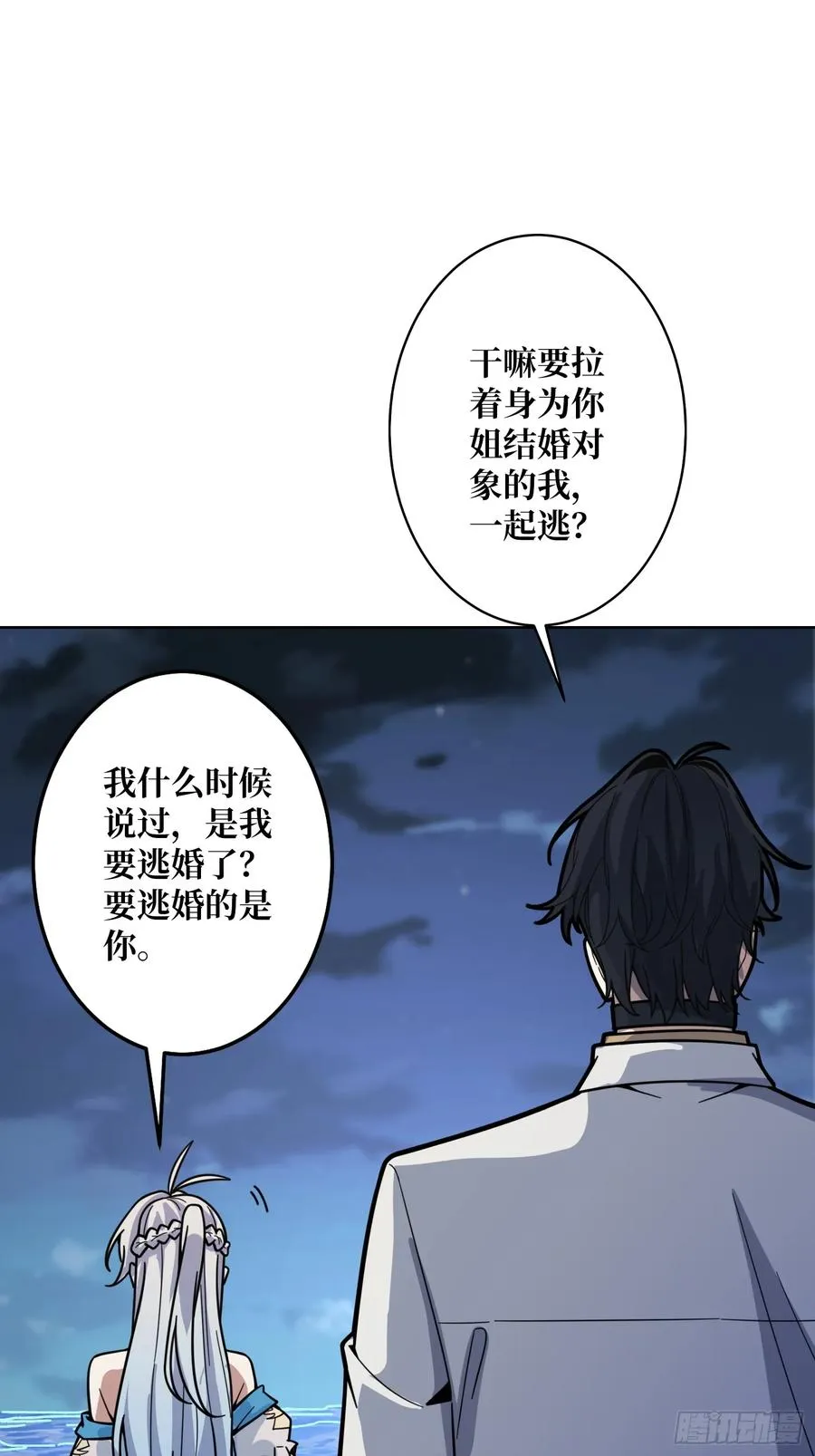 第23话 新娘17