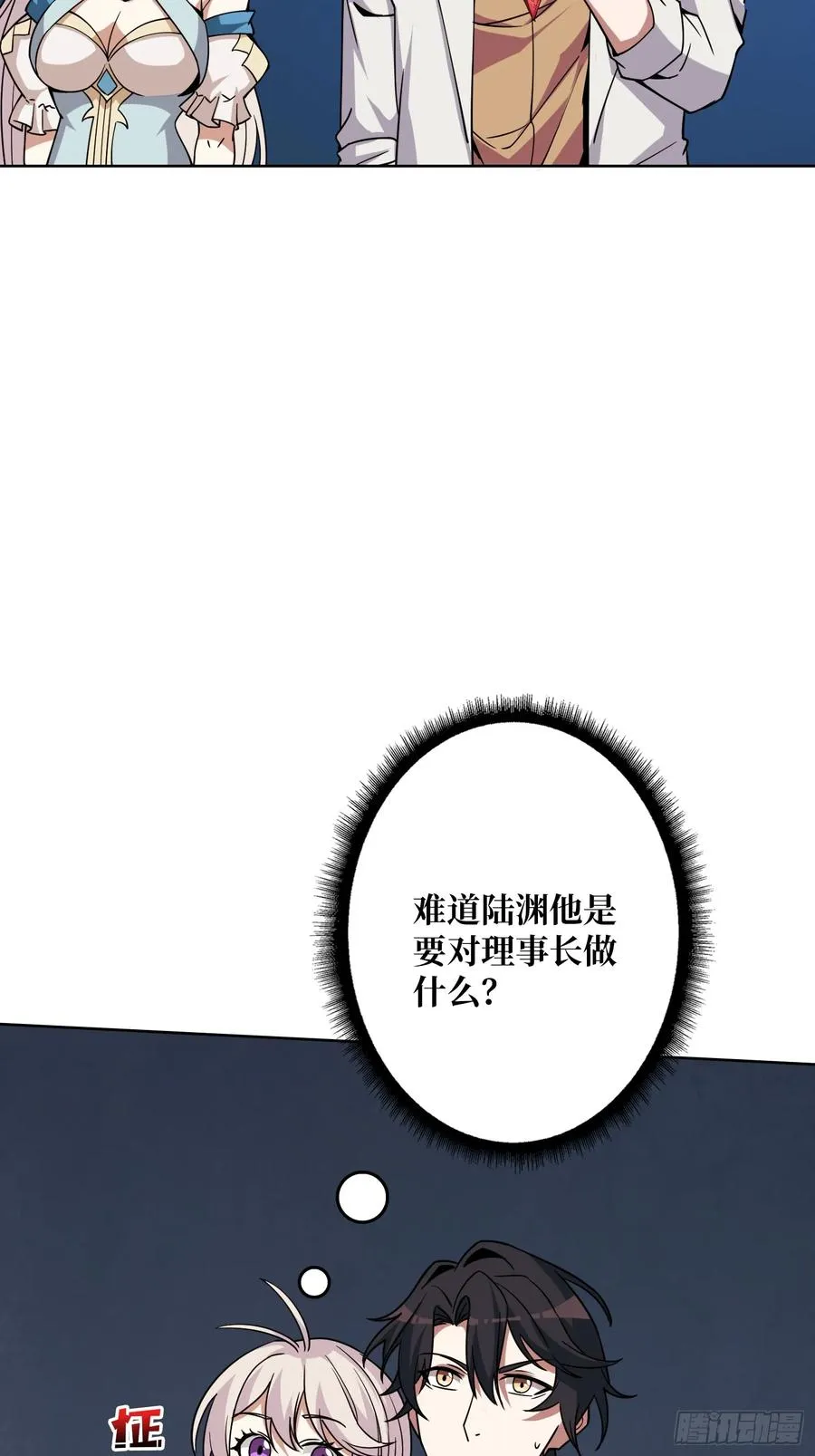 第16话 带你玩点刺激的44