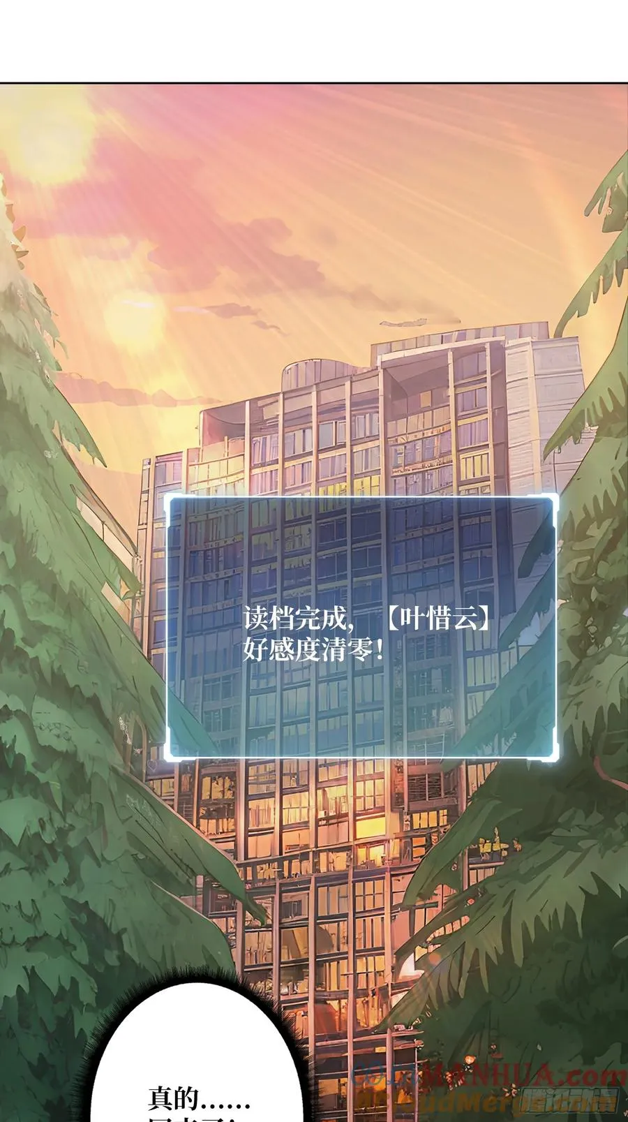 第18话 被支配的恐惧21