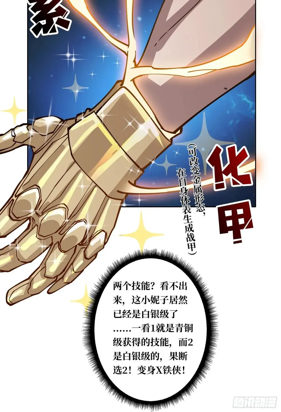 第4话 我反她的反套路37