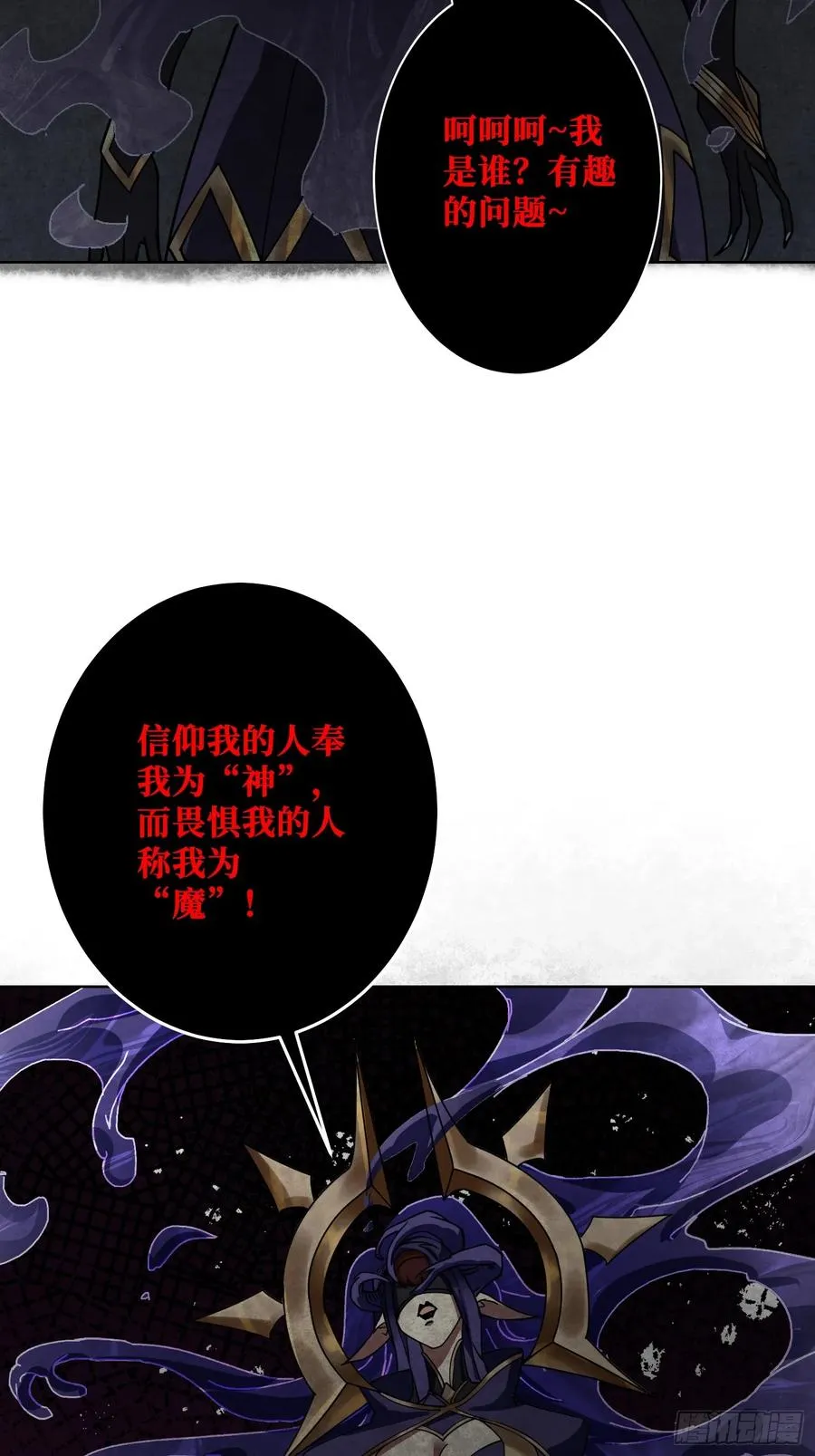 神与魔59