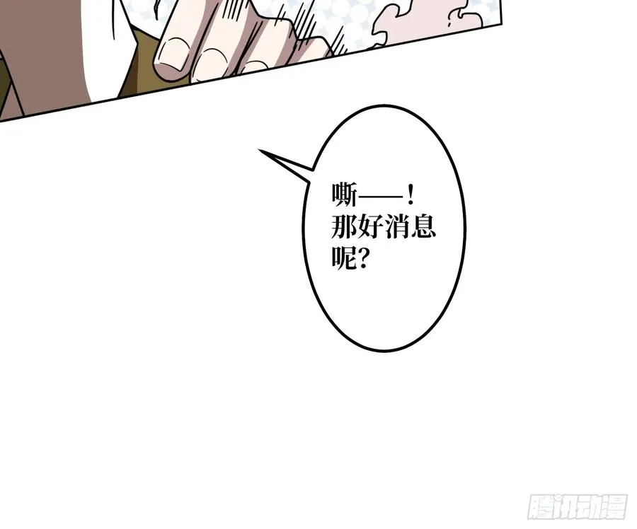 第29话 别说话，张嘴8