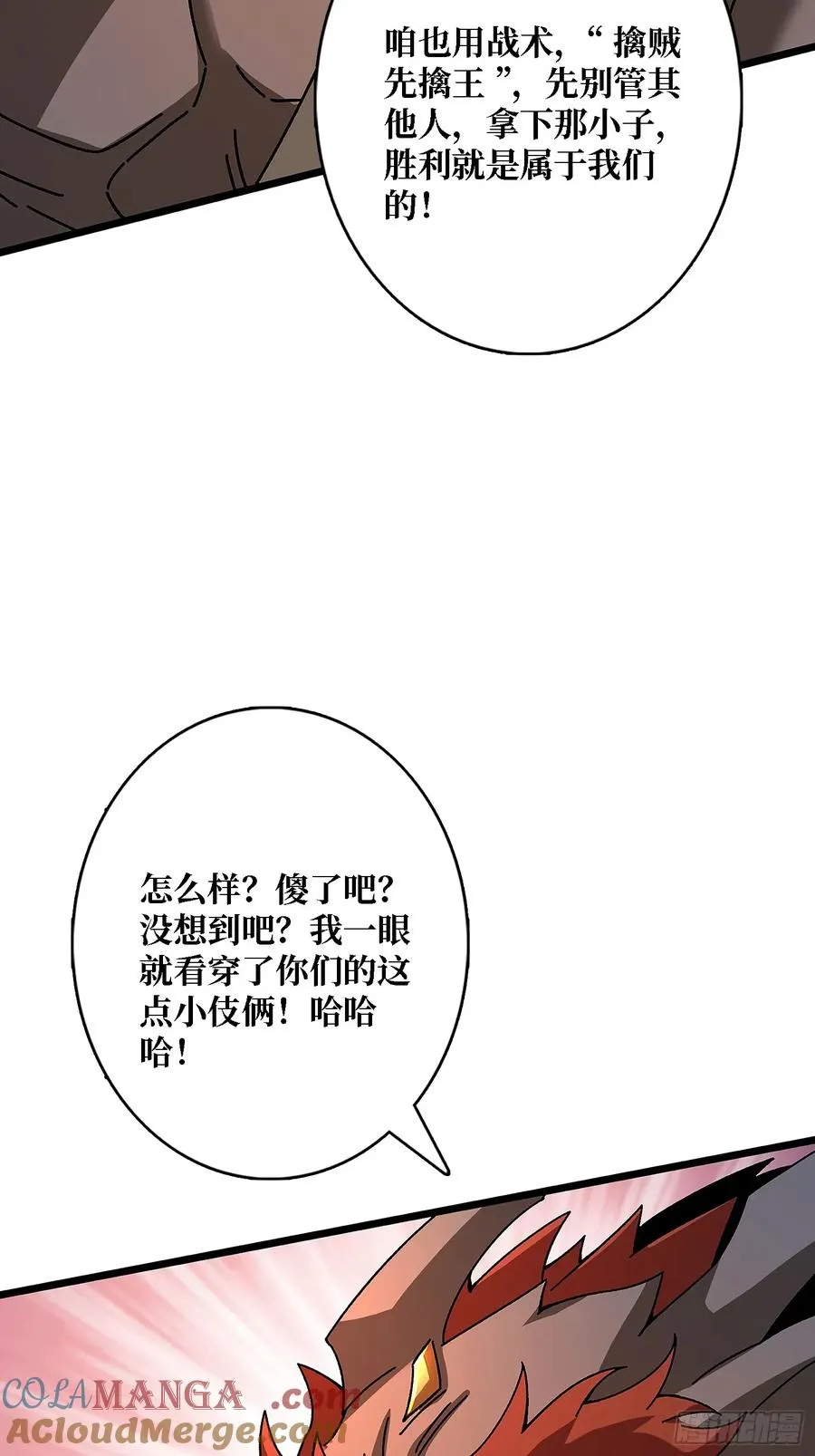 第44话 屠龙者终成恶龙15
