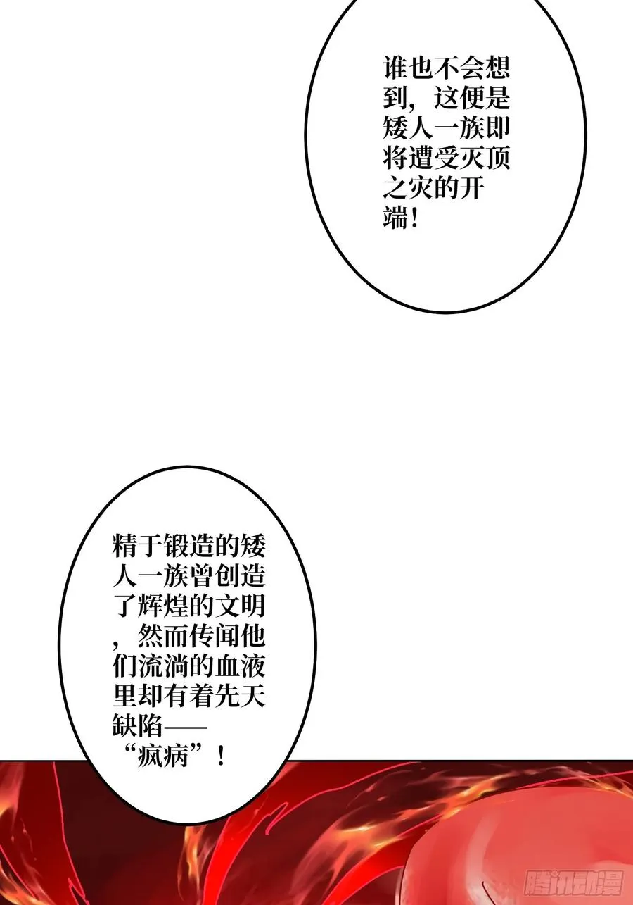 第30话 疯王46