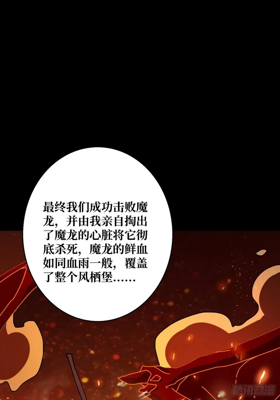第41话 “复生”的故乡47