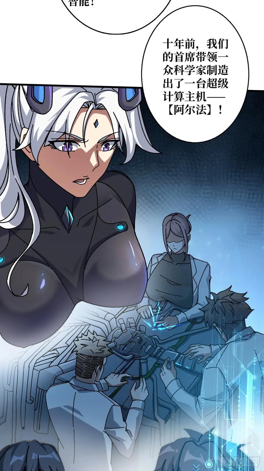 第48话 机械迷城4