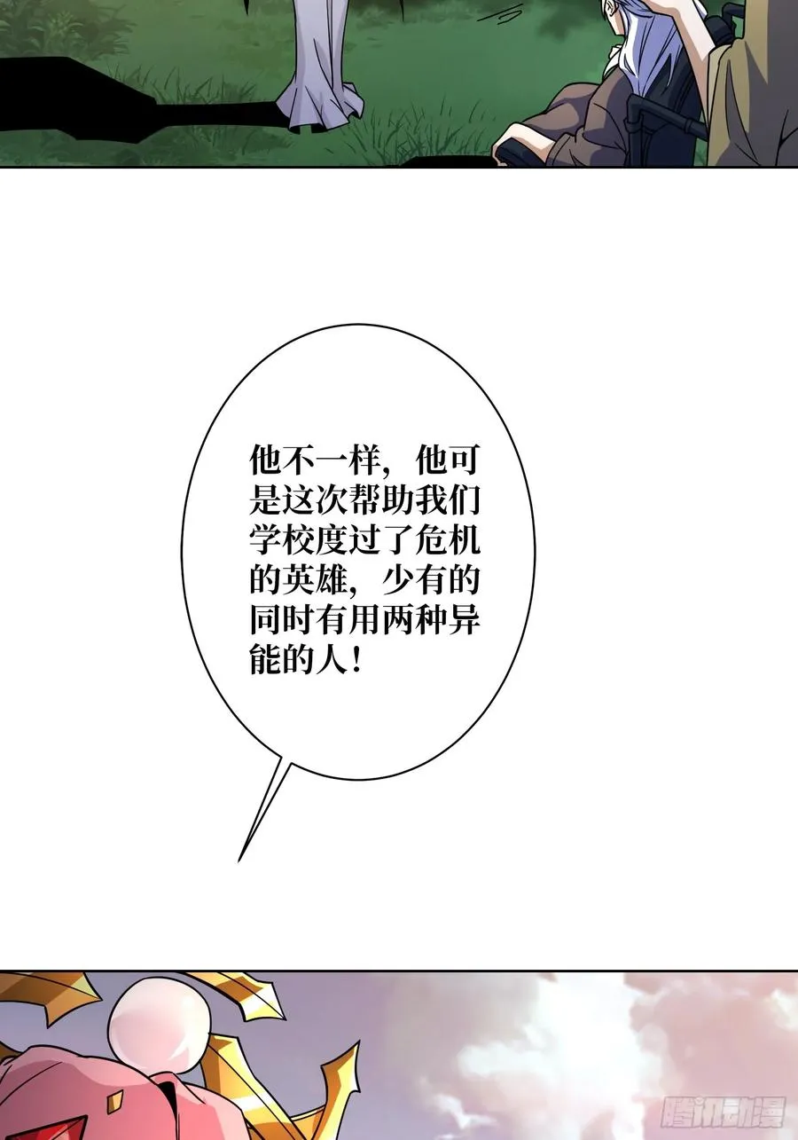 第15话 欠你一个人情32