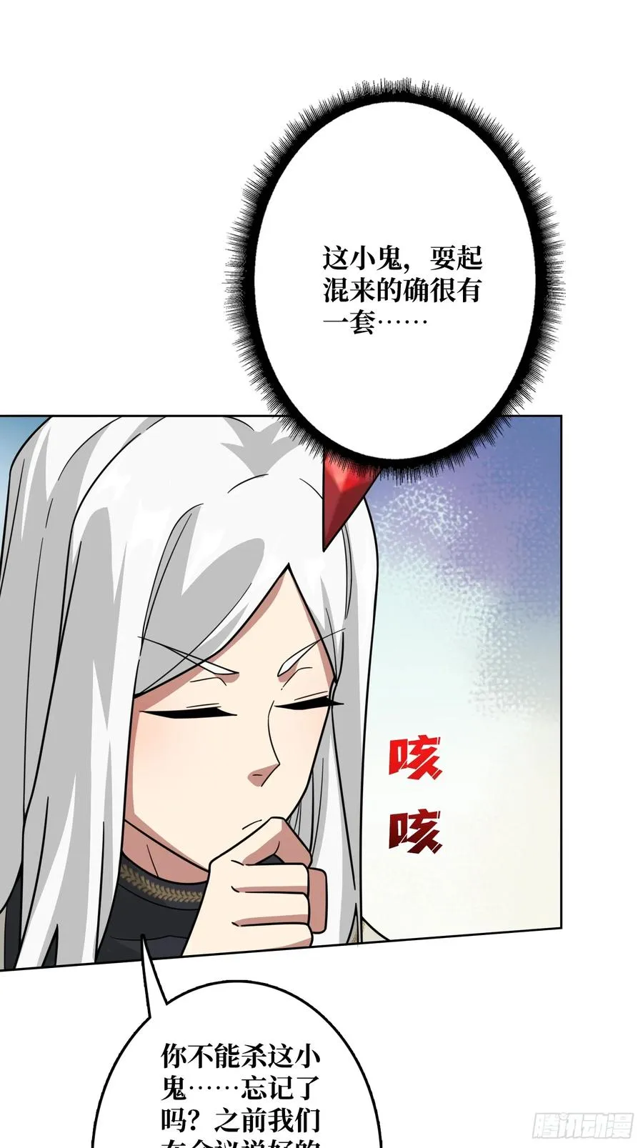 第29话 别说话，张嘴55