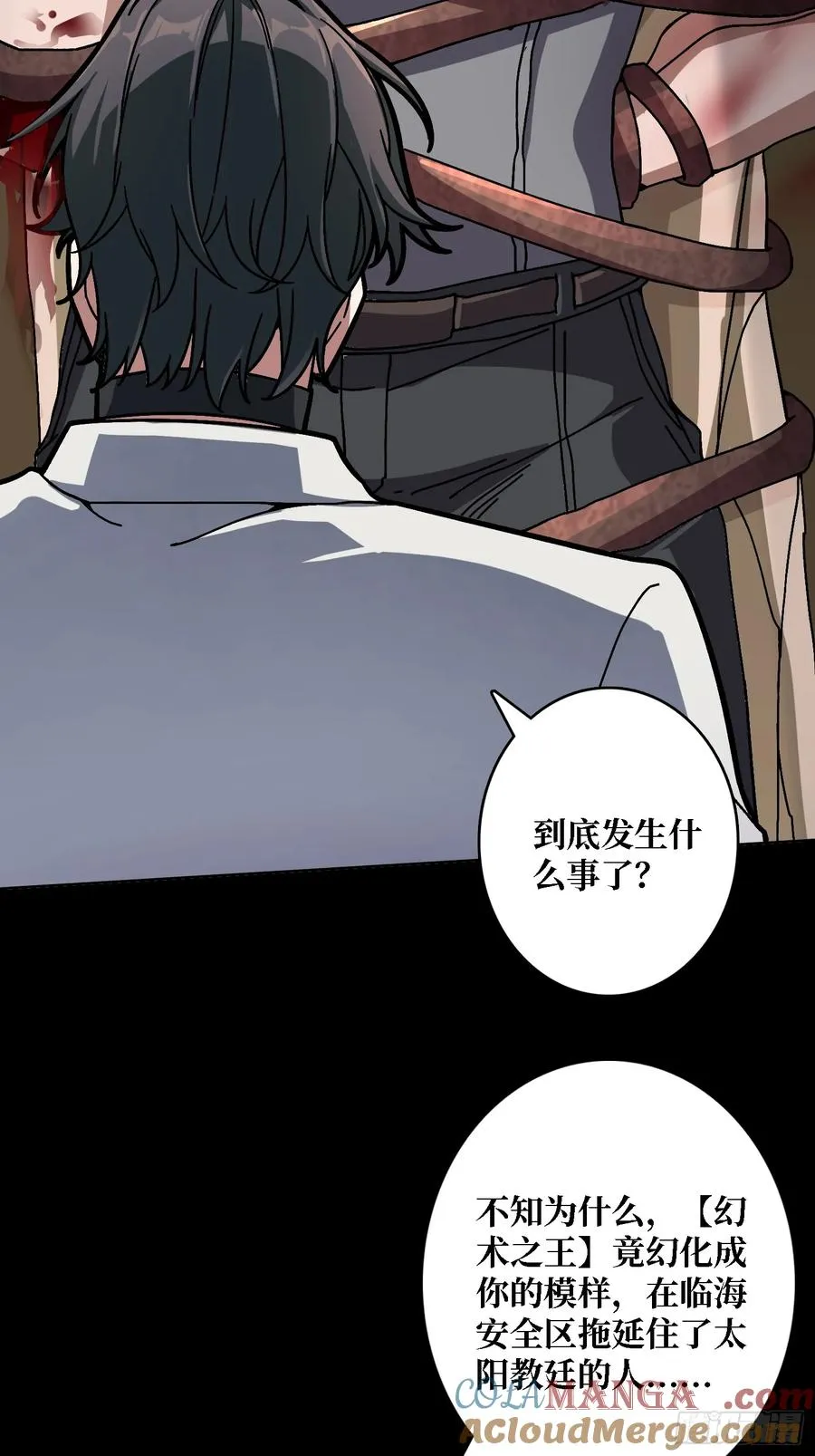 第43话 婴儿夜啼3
