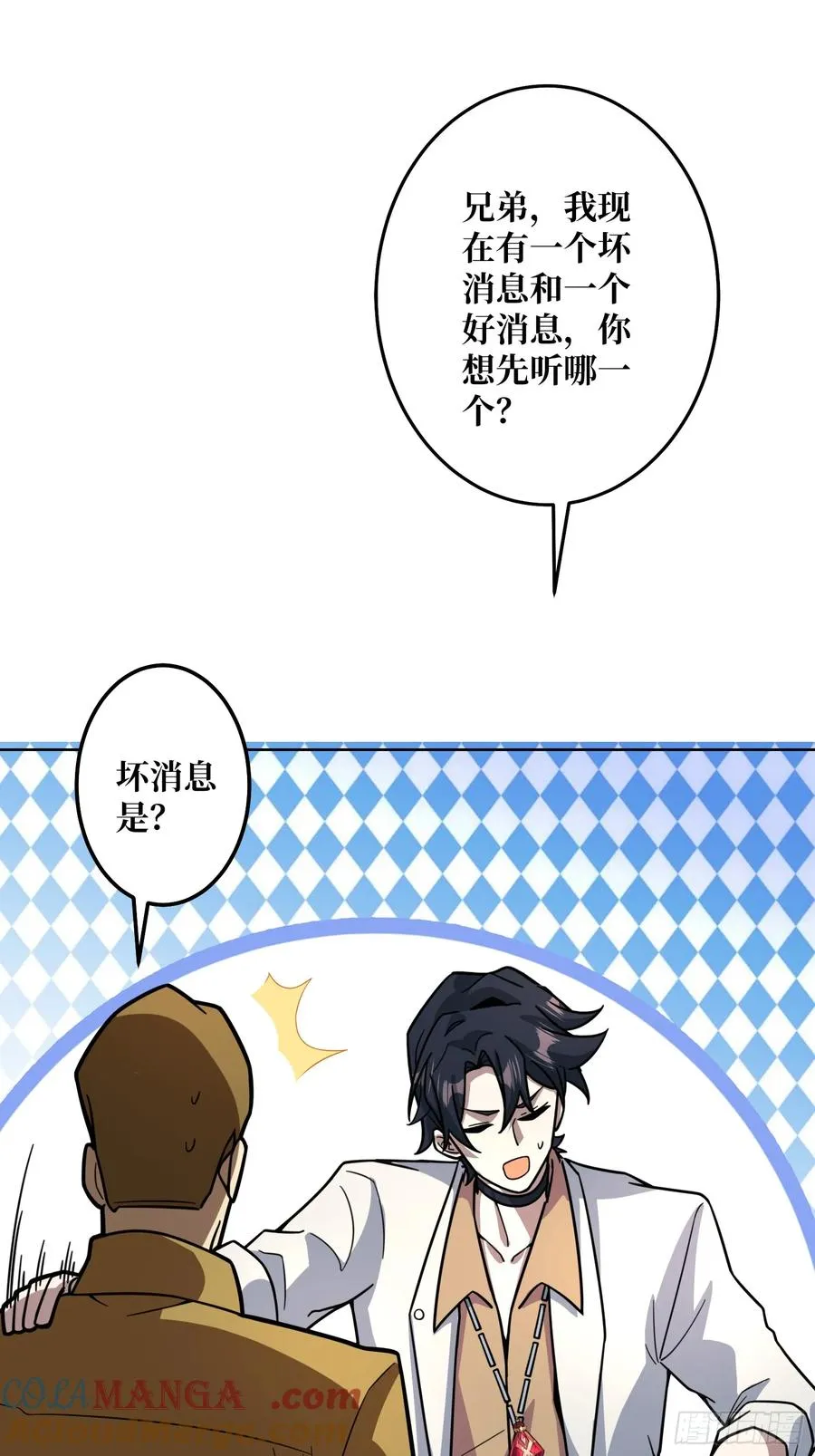 第29话 别说话，张嘴6