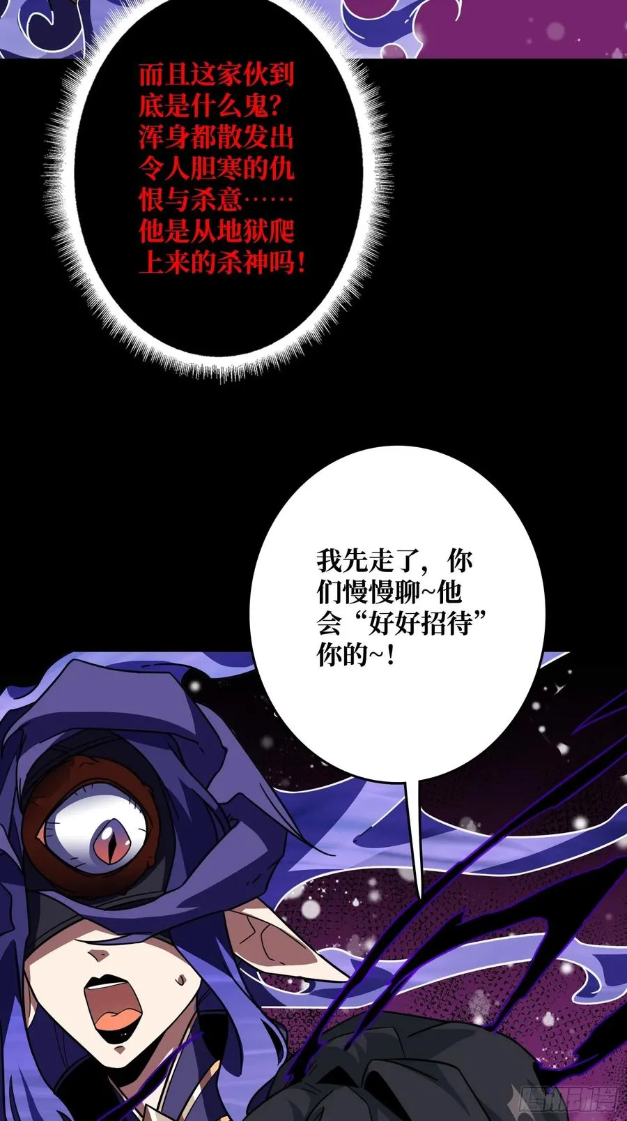 第27话 我有个朋友10