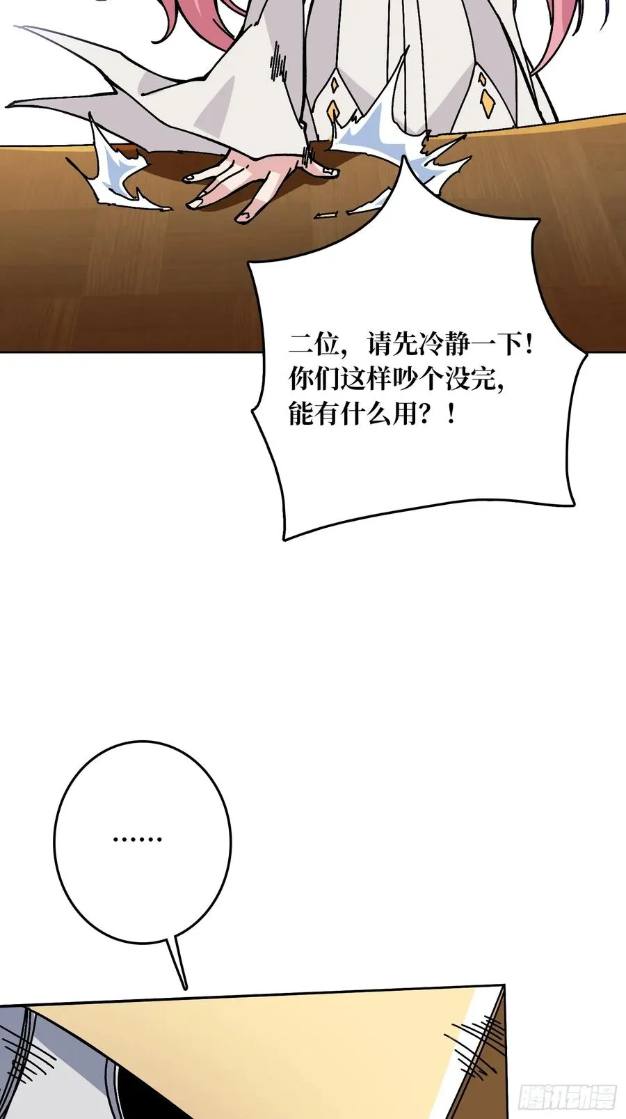 第38话 欲火焚身46