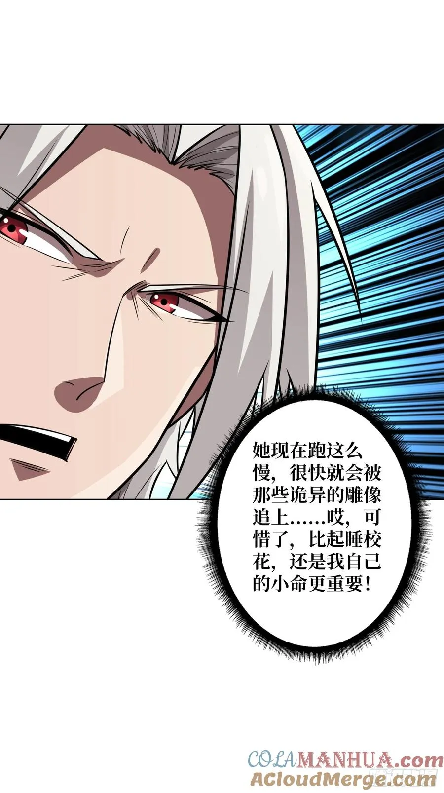 第6话 副校长的秘密3