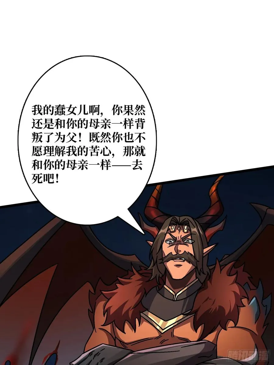 第44话 屠龙者终成恶龙26