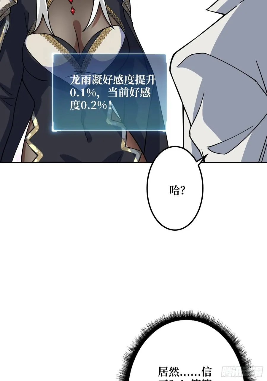 第30话 疯王10