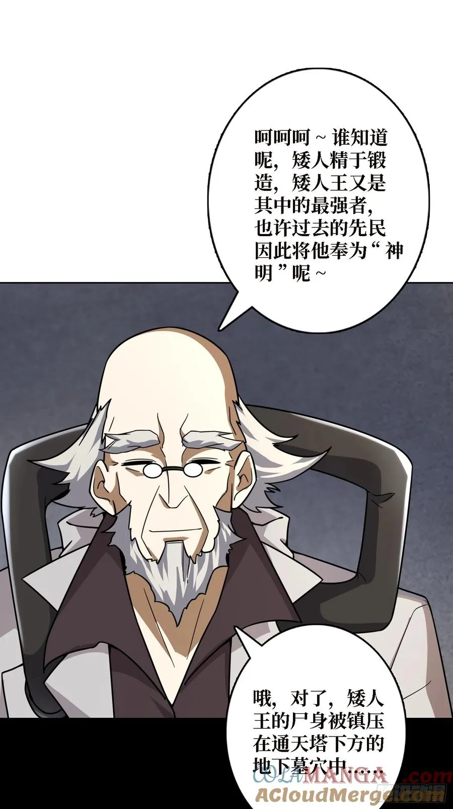 第31话 夫人，你也不想……15