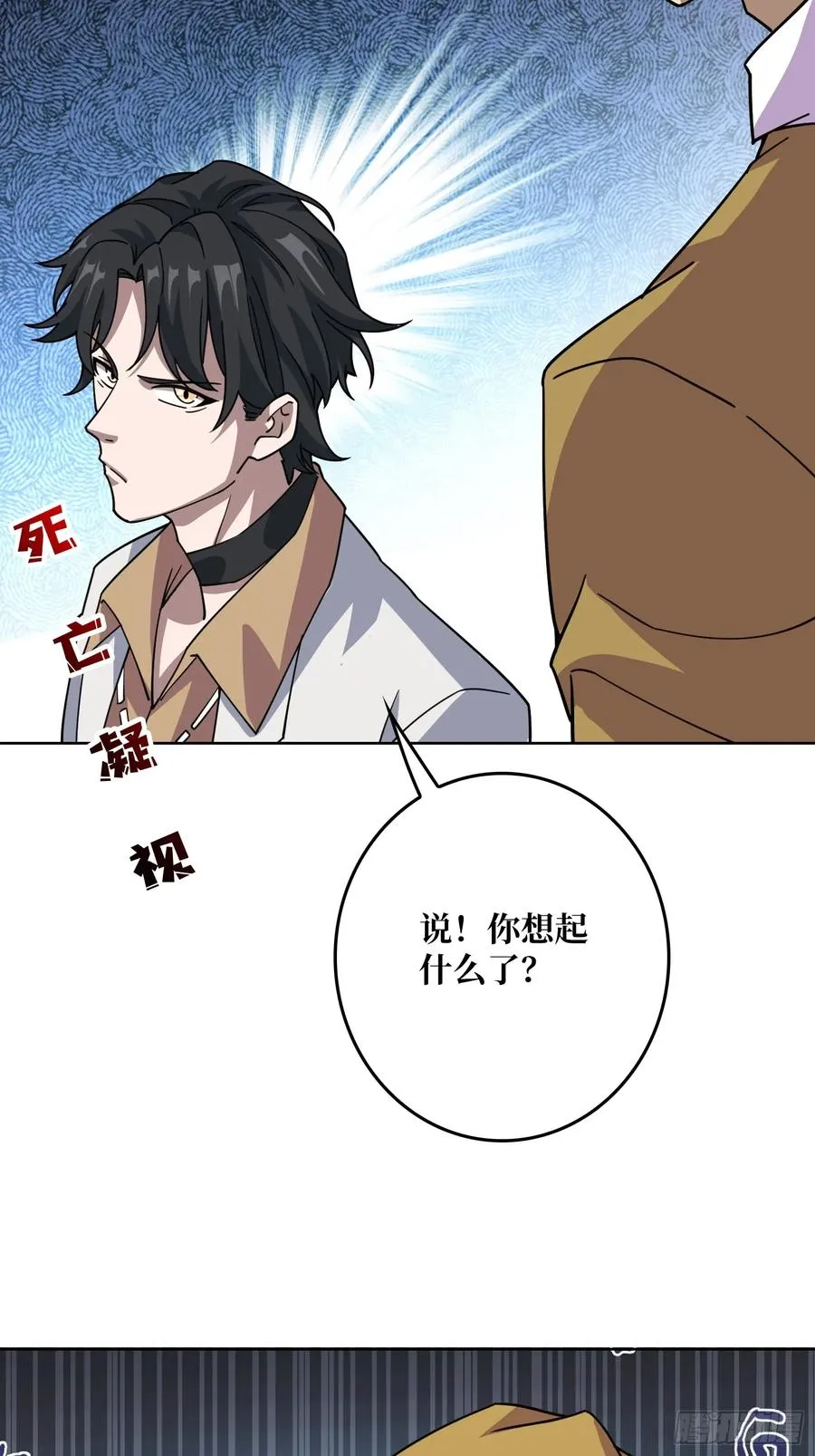 第28话 新神与旧神17