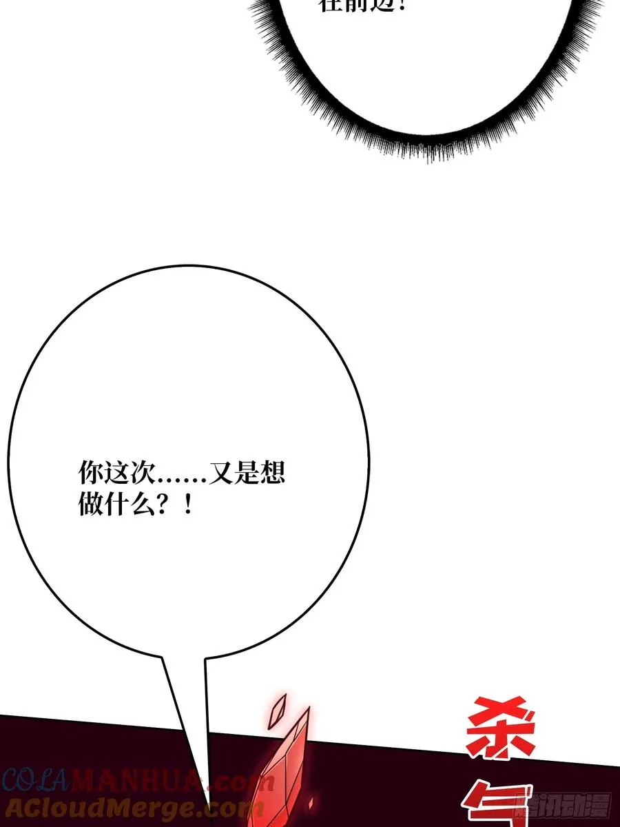 第16话 带你玩点刺激的33