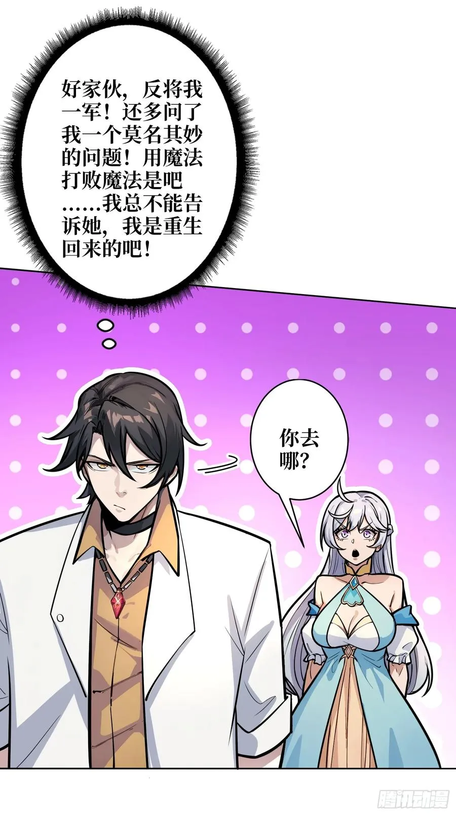 第3话 装X如风32