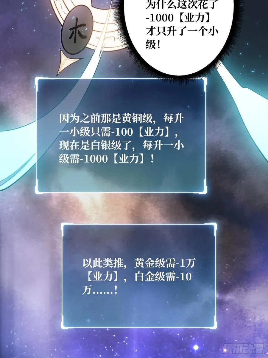 第5话 白金终极打工仔27