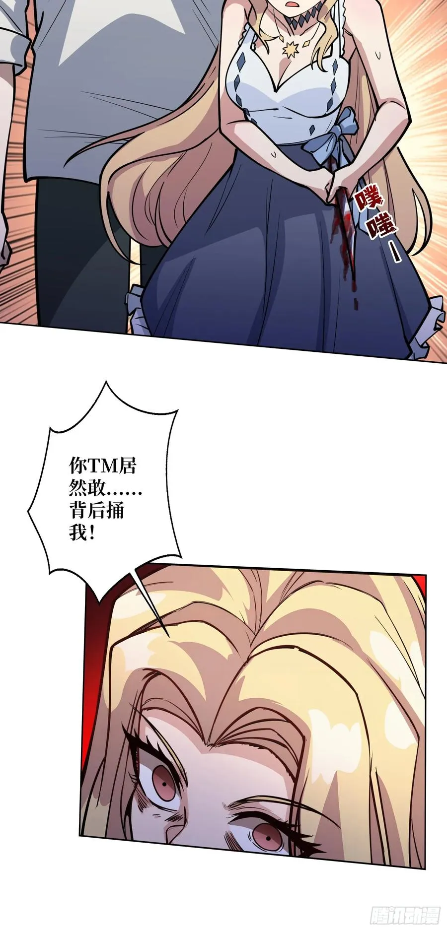第6话 副校长的秘密25