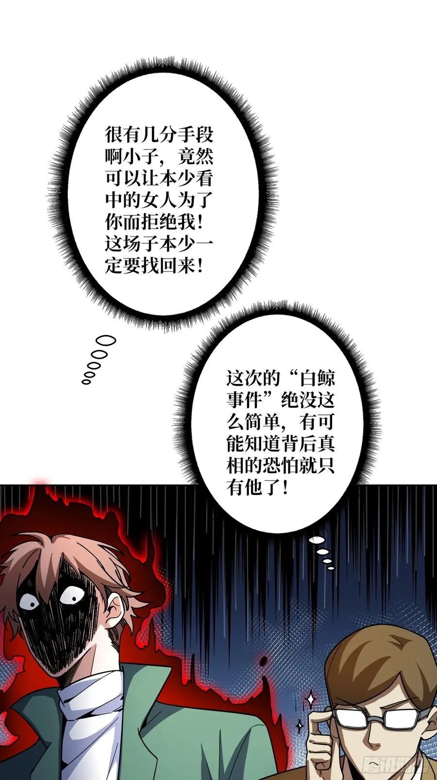 第14话 特别的奖励17