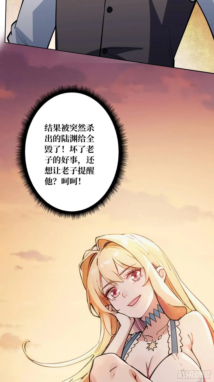 第6话 副校长的秘密40
