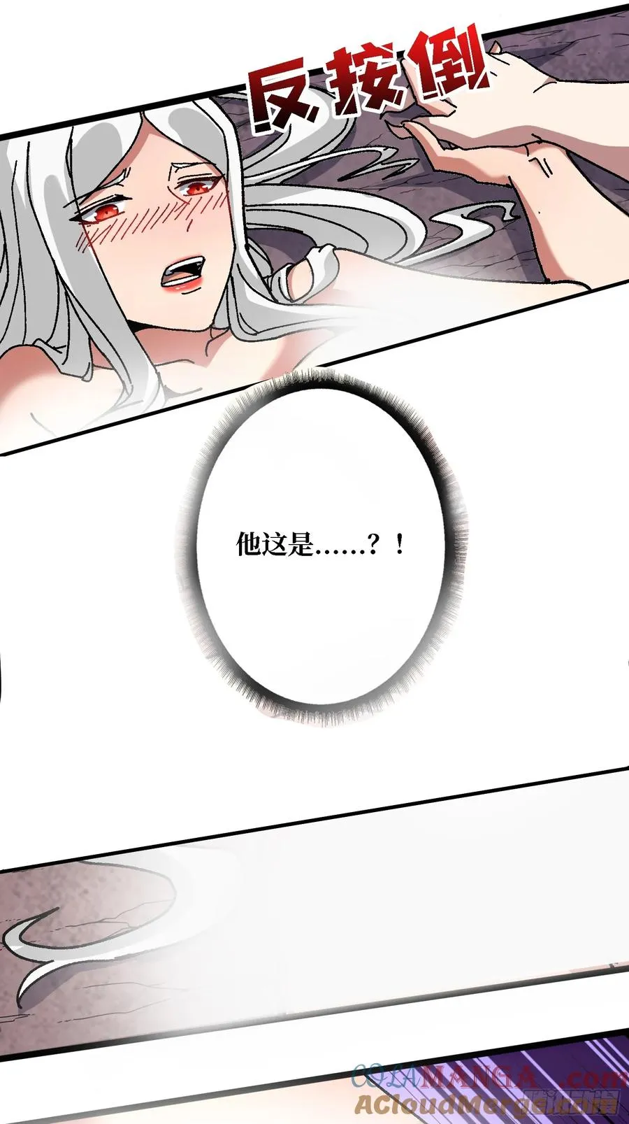 第46话 与“龙”缠绵18