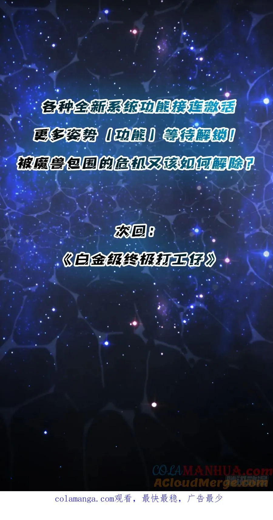第4话 我反她的反套路45