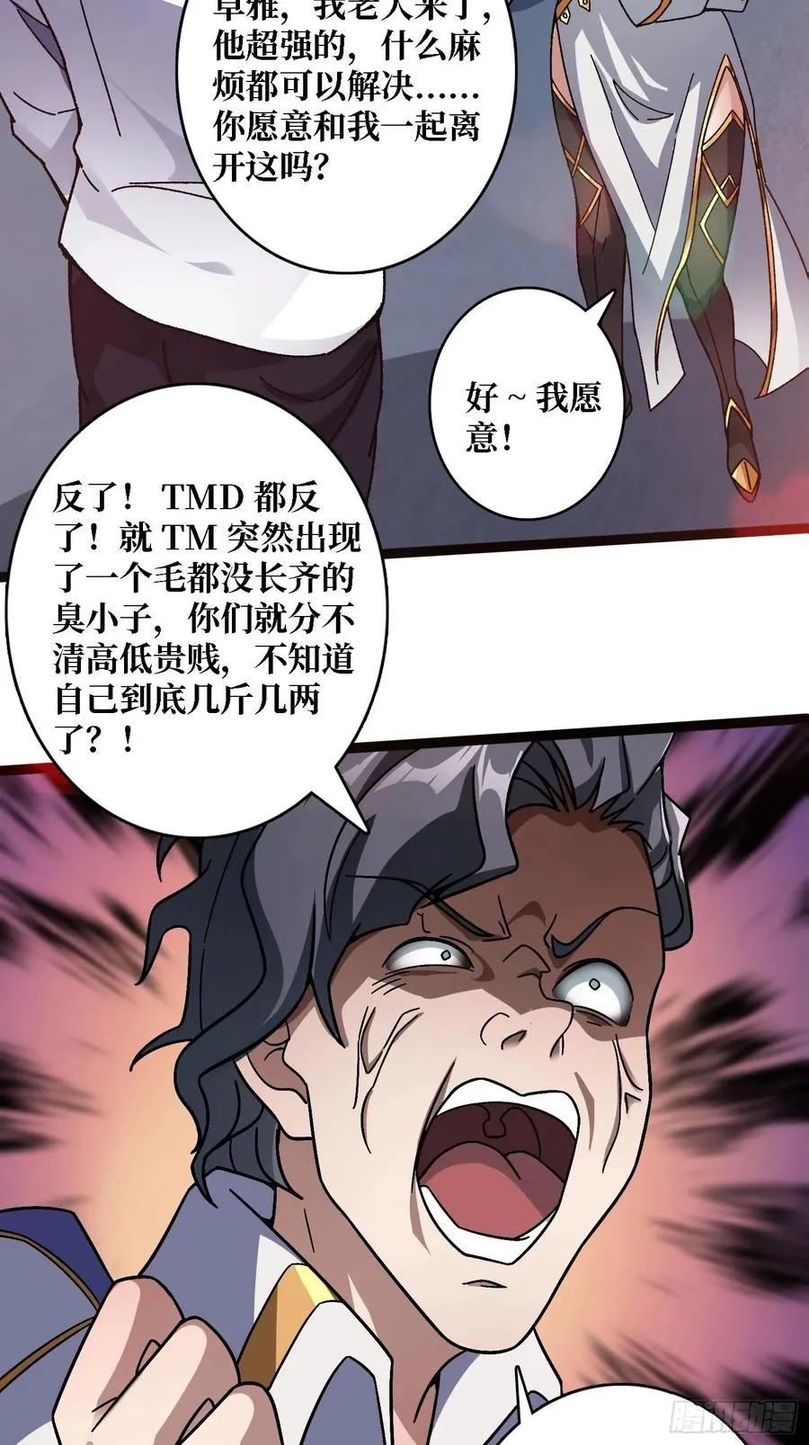 第54话 连神也畏惧的存在7