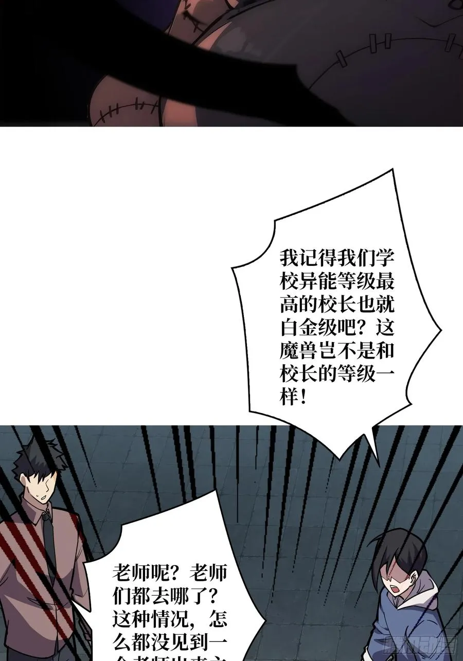 第2话 反向升级44